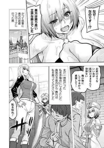 ERONA 2 Orc no Inmon ni Modaeshi Miko no Nare no Hate Sanwa "Mesubuta Shitto Kouhen"