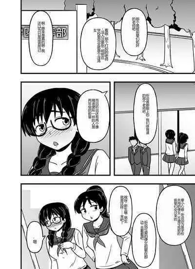 Mesu Nie Gakuen 3 Gakuen No Shihai-Sha Kara Tenraku Shita Mesu Buta Jūkan Dorei Fujimiya Utako