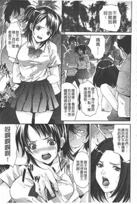 [Oyama Yasunaga] Etsuraku no Shima [Chinese]