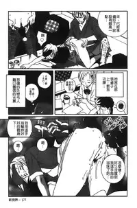 [Kojima Miu] Tokubetsu Shinsatsushitsu [Chinese]