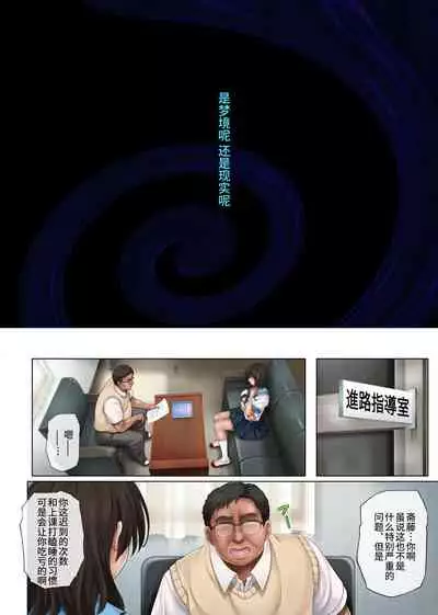 [Cyclone (Izumi, Reizei)] Yume ka Utsutsu ka [Chinese] [不咕鸟汉化组] (Updated Version)