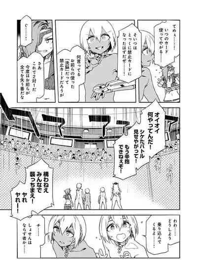 Luvslave Ch. 10 (COMIC MeDu 2021/04/16）