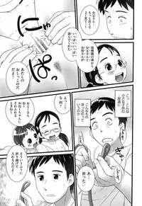 [Anthology] COMIC Shoujo Shiki Fall 2013 [Digital]