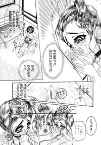 [Chiebii Gyangu] Kira Shoujo