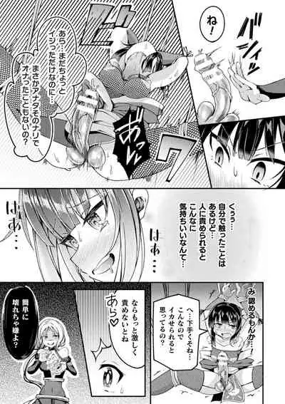 2D Comic Magazine Futanari Ningen Bokujou Sakusei & Naedoko Heroine Tairyou Nyuuka! Vol. 2