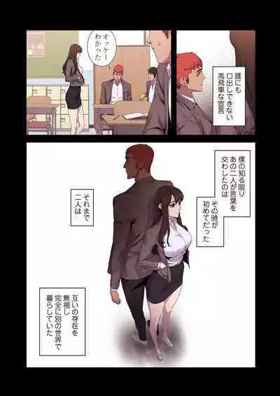 [Yansae] Seizan Tobaku (Special Edition) 1