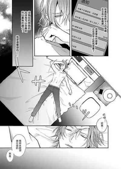 Sex Influencer | 性爱影响者 1