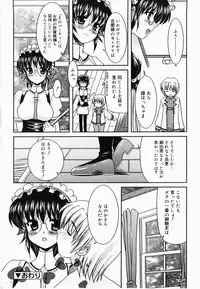 [Yokoi Rego] De De De Defrag