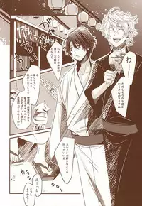 (C88) [Shiroan (RUNa)] Omatsuri Kingyo to Natsu Hanabi (ALDNOAH.ZERO)