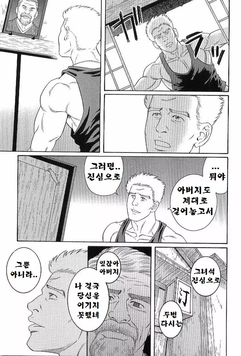 GUNJI | 군지