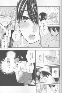 (HaruCC20) (Nezumi-ya (Mouse)] Ore no Kareshi wa, ○○ Jougo. (Free!)