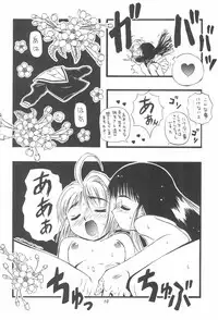 (C52) [Chikuwano Kimochi (Kadota Hisashi)] PON-MENOKO Kadota Hisashi Soushuuhen (Various)