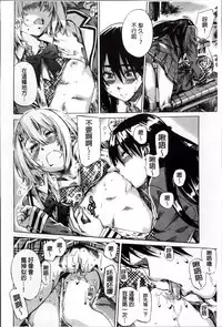 [MARUTA] Choushin de Mukuchi no Kanojo ga Hatsujou Shite Kitara Eroiyo ne? [Chinese]