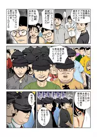 BANANAMATE Vol. 11