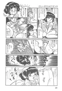 [Shimazaki Lem] Lolicon Gakuensai