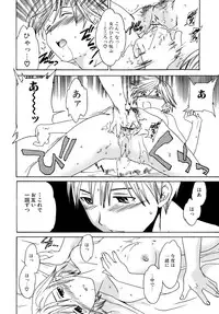 [Cuvie] Kanojo no Bitai - Her Coquetry