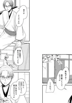 Nureru Saki Koso Tsuya wo mo