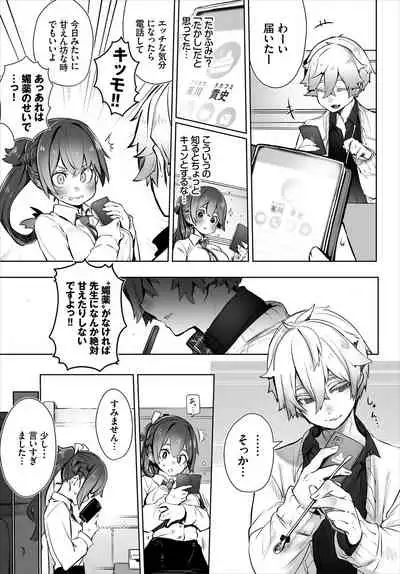 Dascomi Vol.16 [Digital]