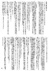 [Garyuh-Chitai (TANA)] Taida na Ai no Kowashikata (Sister Princess)