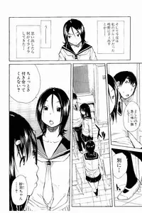 [Chiyou Yoyuchi] Atama no Naka wa Itsumo Hiwai Mousouchuu