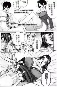 [Yasuhara Tsukasa] Ore ga 4-nin no Oneesan ni Share-sareru Koto ni Natta Ken [Chinese]