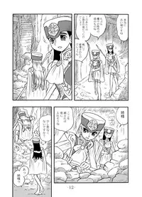 (C67) [UNION OF THE SNAKE (Shinda Mane)] LILISTIA CHRONICLE :PILOT (Original)