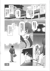 [Mitamori Tatsuya] Urakata!