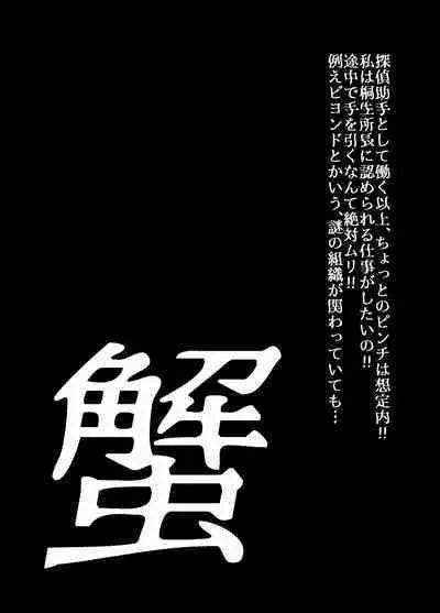 BEYOND ~ Aisubeki Kanata no Hitobito 4