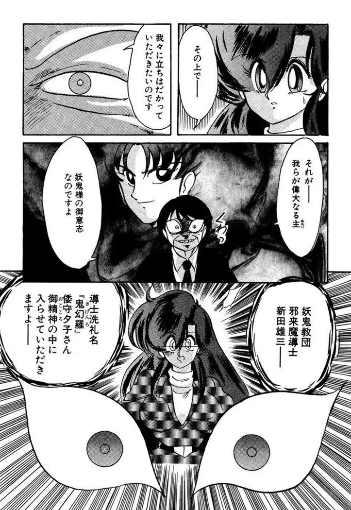 Seirei Tokusou Fairy Saber EX