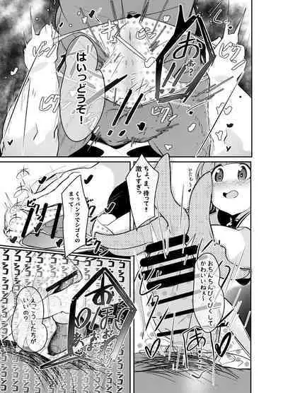 Saorin ni Kareshi ga Dekimashita