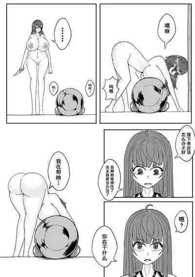 Ball
