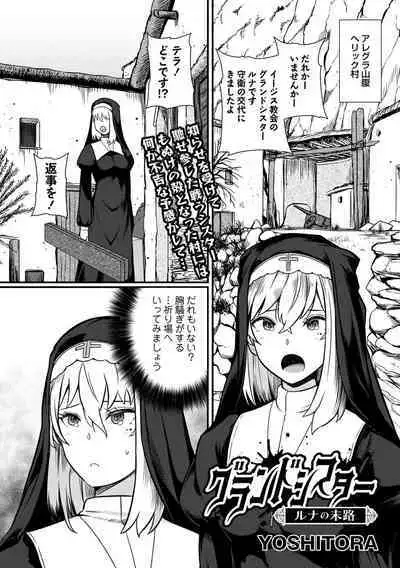COMIC Necrosis Vol. 15