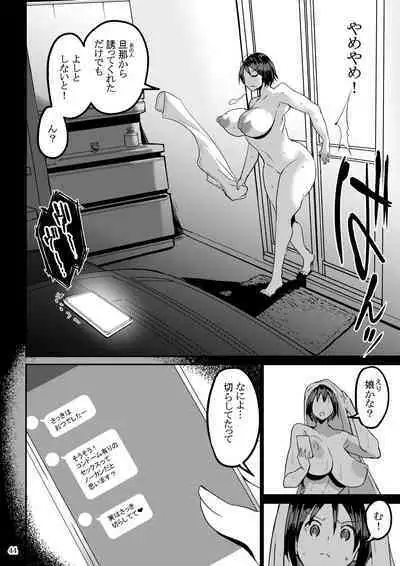 Yokkyu fuman ga tamatte hoka no otoko nochi 〇 Po kēsu ni natte shimatta okusan
