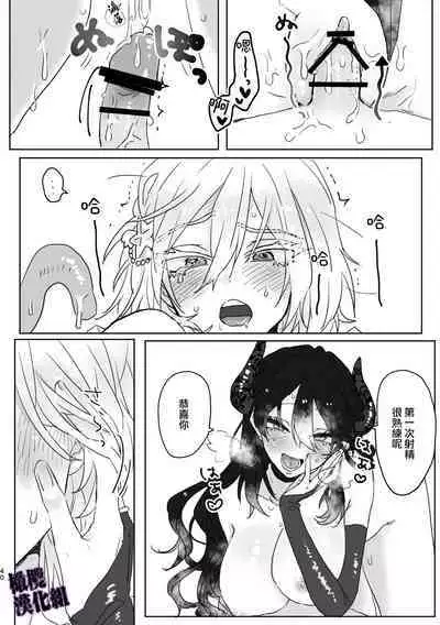 Kanraku Mahou Shoujo♂ | 陷落魔法少女♂