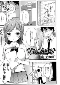 [Anthology] Oppai no Oppai ni Yoru Oppai no Tame no Oppai