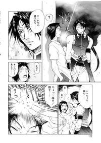 [Nagase Rurio] Yu Oh Den