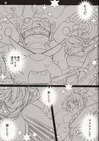 (Sennen Battle Phase 14) [YUZUPON (Yuzushiko)] Setsubou no Boku Zetsubou no Kimi (Yu-Gi-Oh! ARC-V)