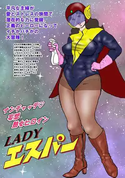 "LADY Esper" completed version