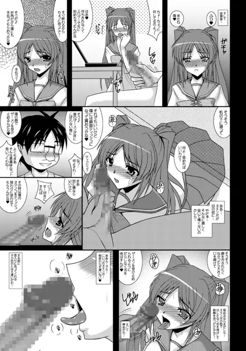 Ore no Tamane wa Kimoota no Ero Maid Tama Netorare Sonyo 5