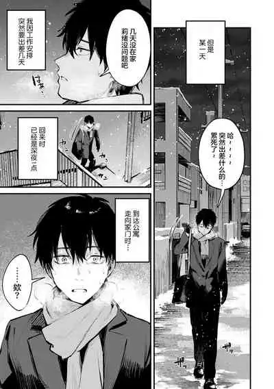 [Danimaru] Kono Koi ni Kizuite [Chinese] [20220608个人重嵌] [Digital]