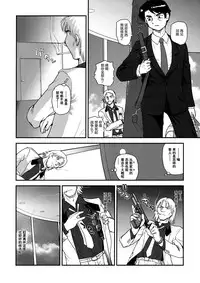 (C78) [Behind Moon (Q)] Dulce Report 12 | 达西报告 12 [Chinese] [鬼畜王汉化组] [Decensored]