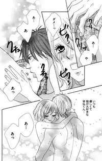 [Isezaki Yuzu] Onii-chan to love Night