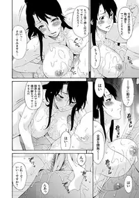 [Bai Asuka] Kaigo Dorei [Digital]