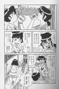 [Umino Sachi] Asaichi de Yoroshiku! 3