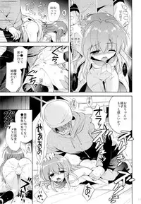 (COMIC1☆9) [KORISUYA (Korisu)] Houkago no Shinnyuusha