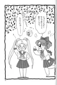 (C43) [Y'S COMPANY (Araki You)] HONEY PIE (Bishoujo Senshi Sailor Moon)