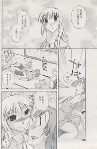 COMIC Penguin Club Sanzokuban 2008-02