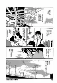 [Yukiyanagi] Shikatte! Futago Shimai - scold me! twins sisters