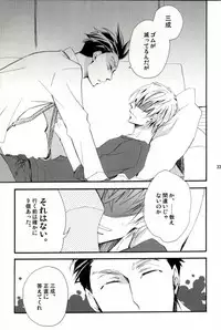 [SU (Enuko)] Ieyasu-kun wa Mitsunari-kun ga (Sengoku Basara)