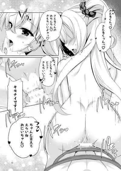[casis-kabosu (Aria.)] Onii-chan ga Imouto ni Kateru Wake Nai desho (RIDDLE JOKER) [Digital]